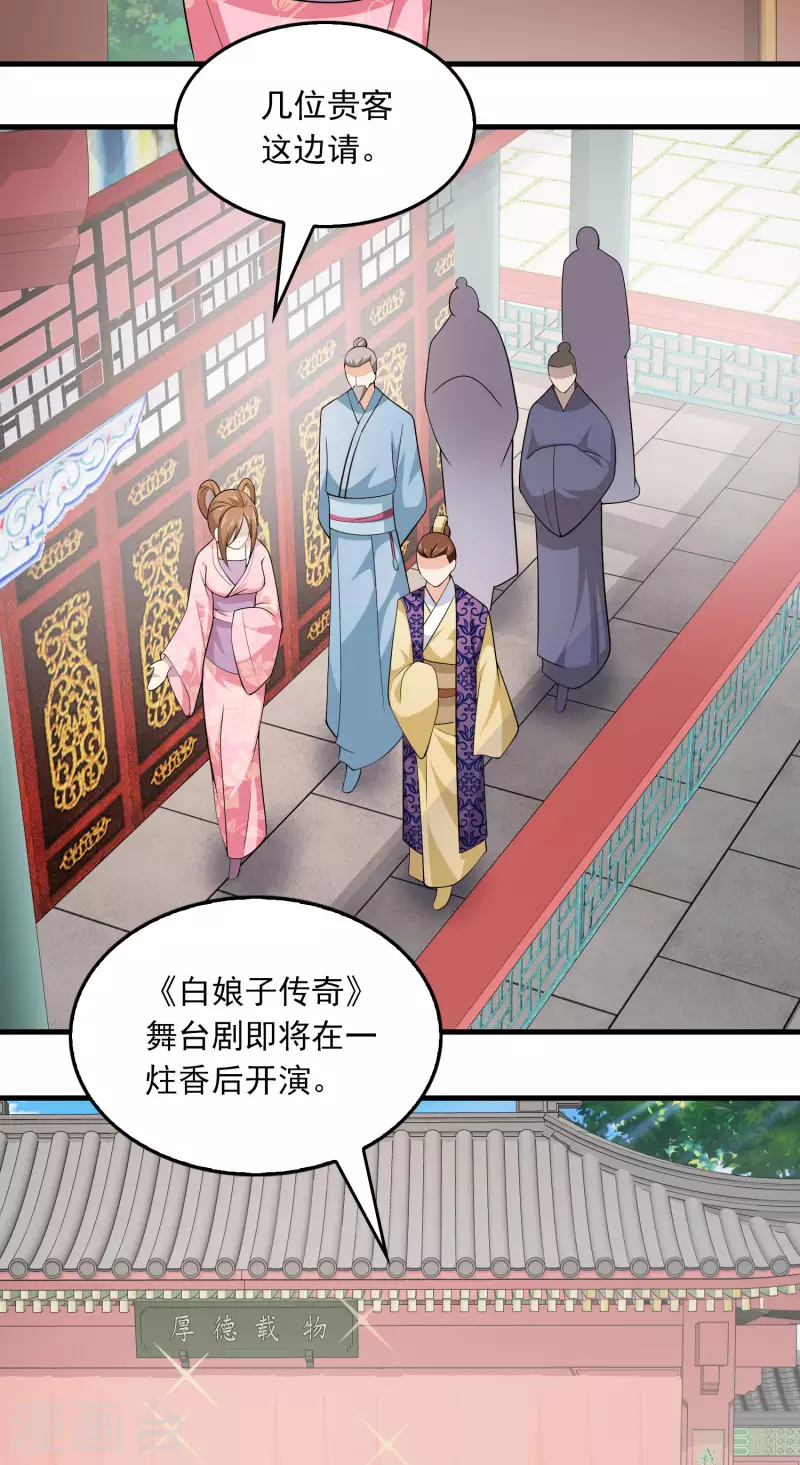 第114话 剧院上新戏，皇上也沉迷10