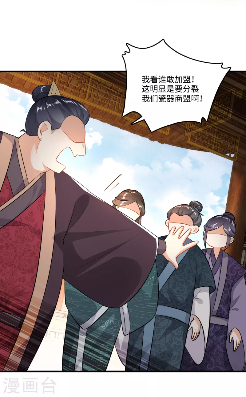 第5话 瓷器手办你见过吗？17