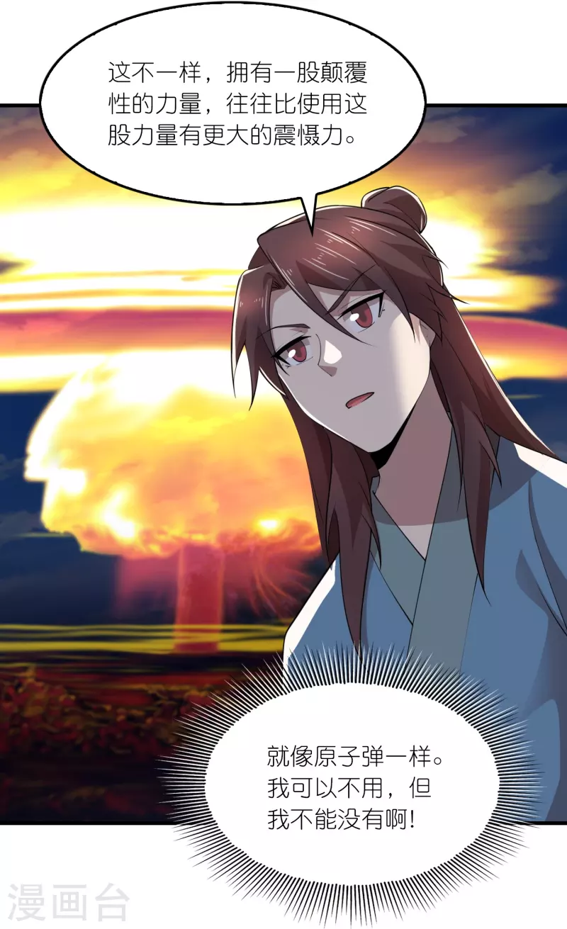第177话 罗家刀法与藏宝图9