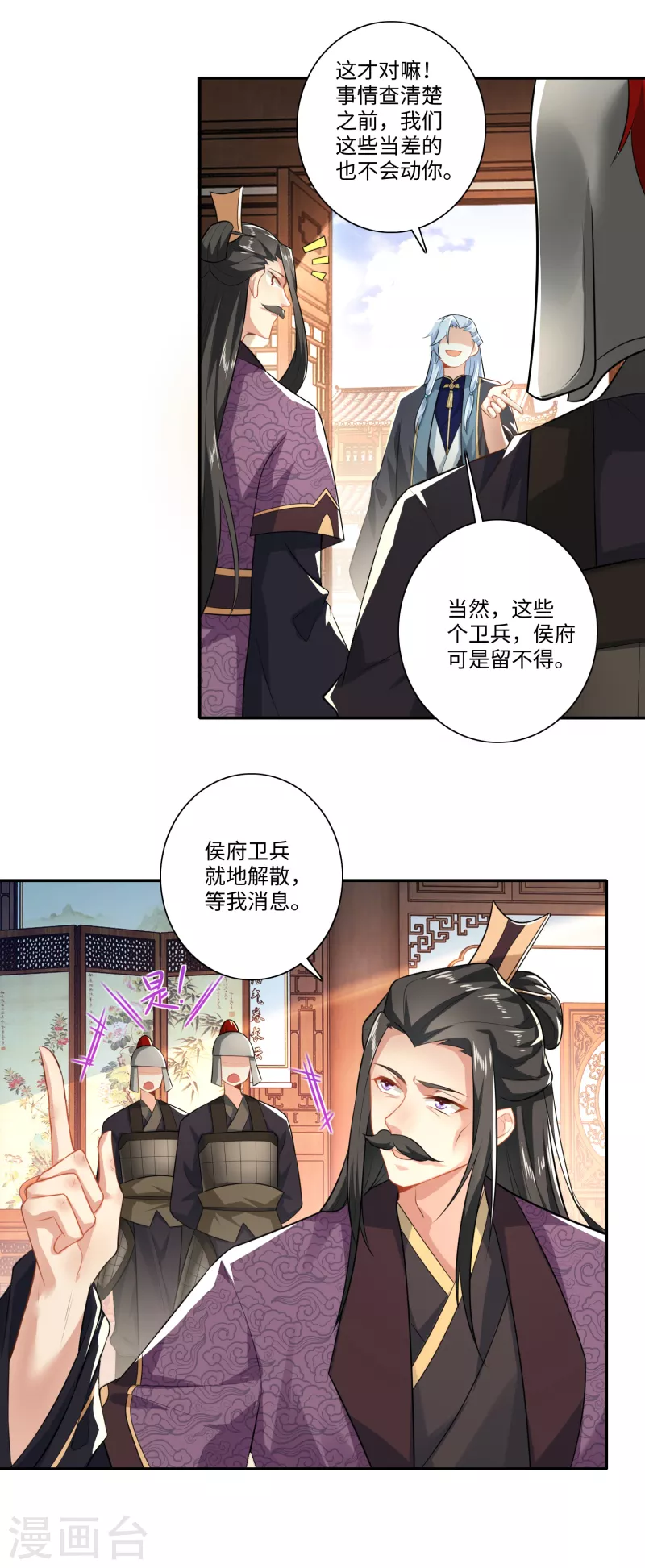 第20话 我的岳父要谋反？17