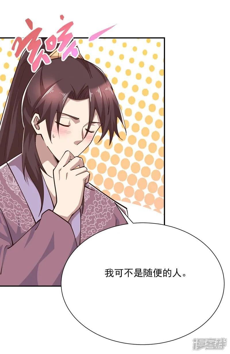 第213话 宗师7