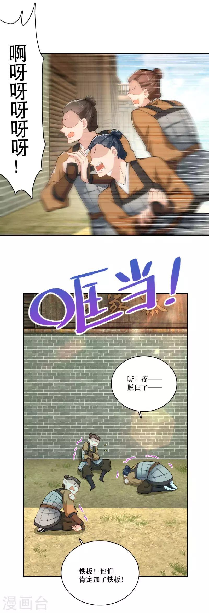 第57话 我劝这位大王好自为之3