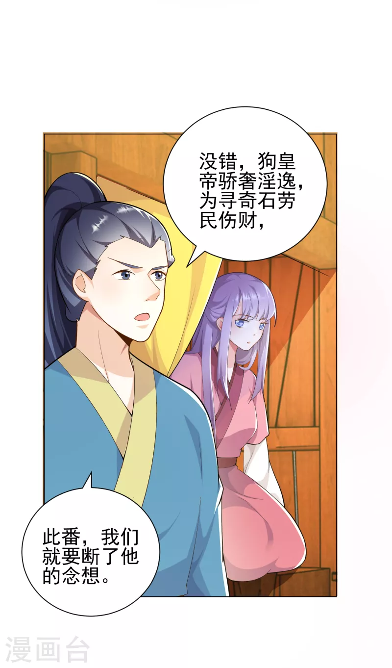 第70话 超级英雄：《太监侠》25