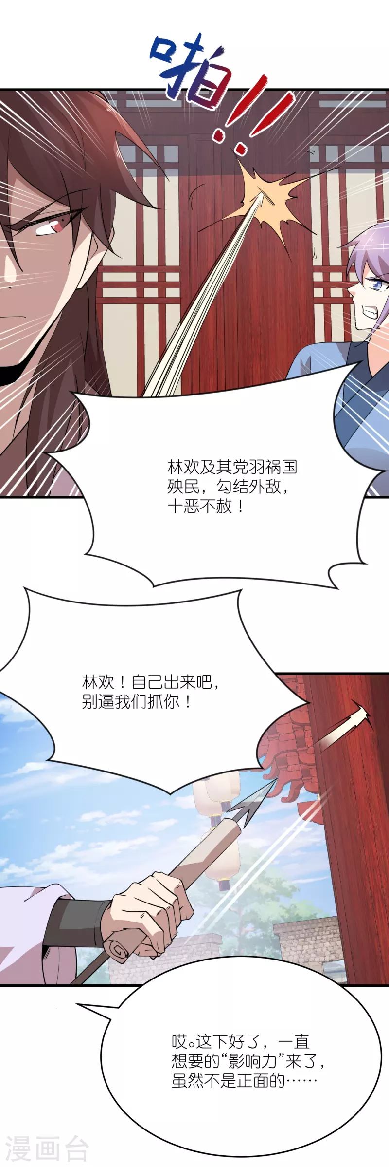 第184话 天变了，那就反天19