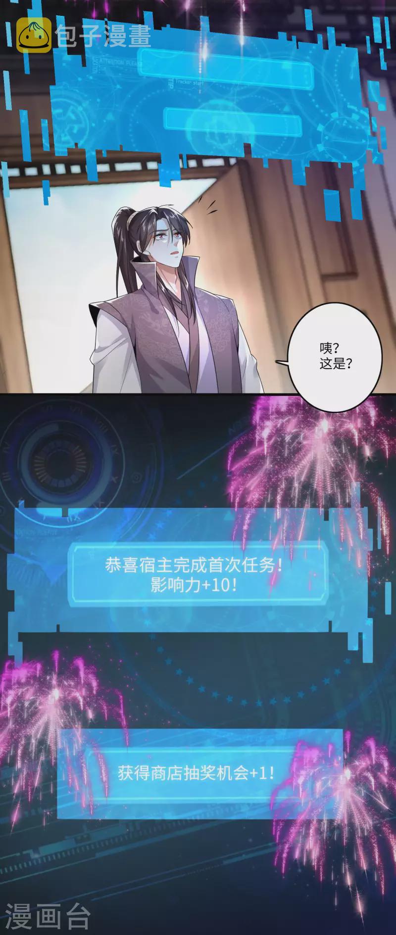 第2话 诈尸赘婿的打脸系统19