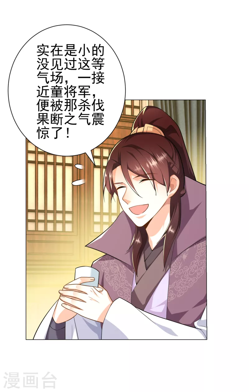第69话 这个太监有点猛12