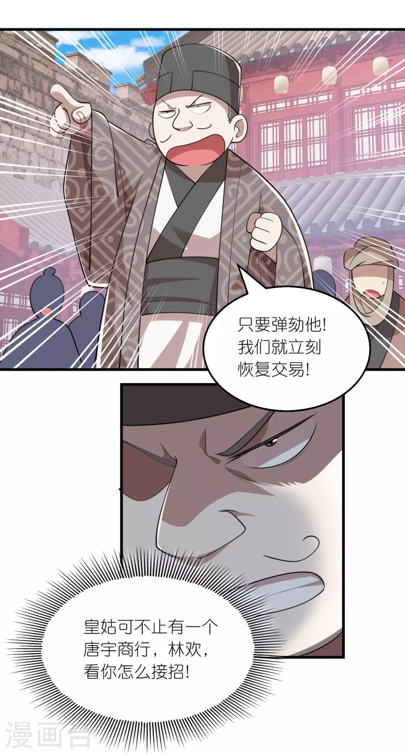 第178话 一朝回到解放前19
