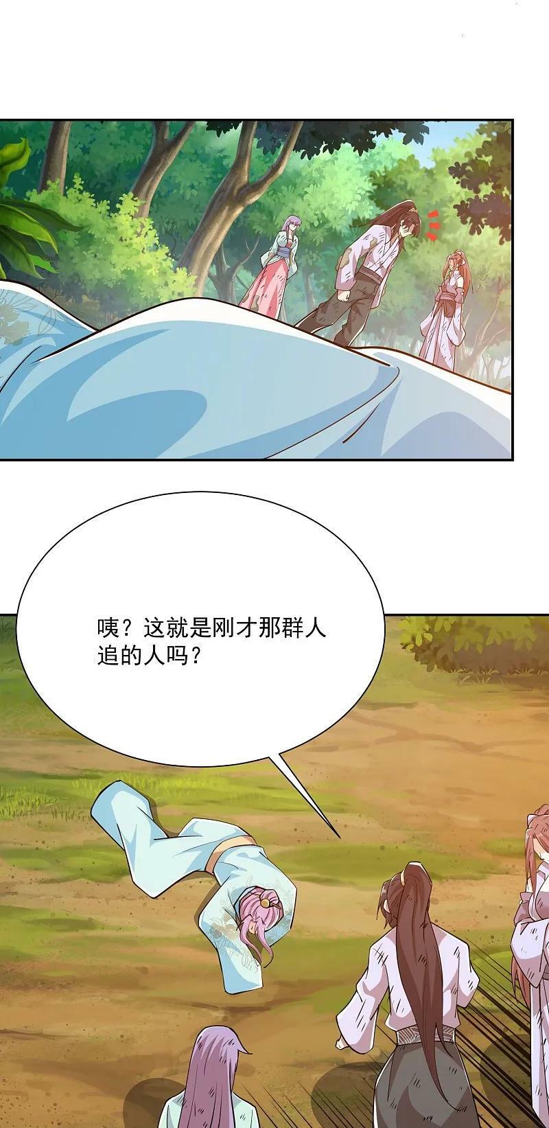 第205话 三鬼现世13