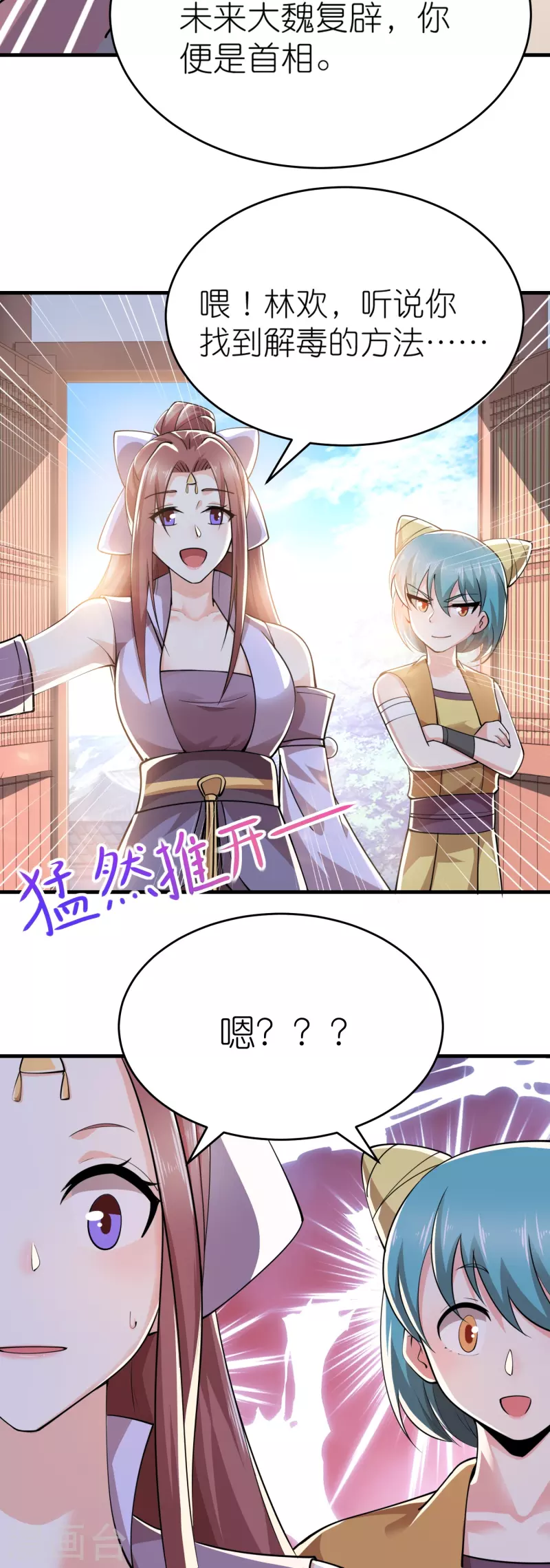 第182话 登徒子胆敢轻辱我？21