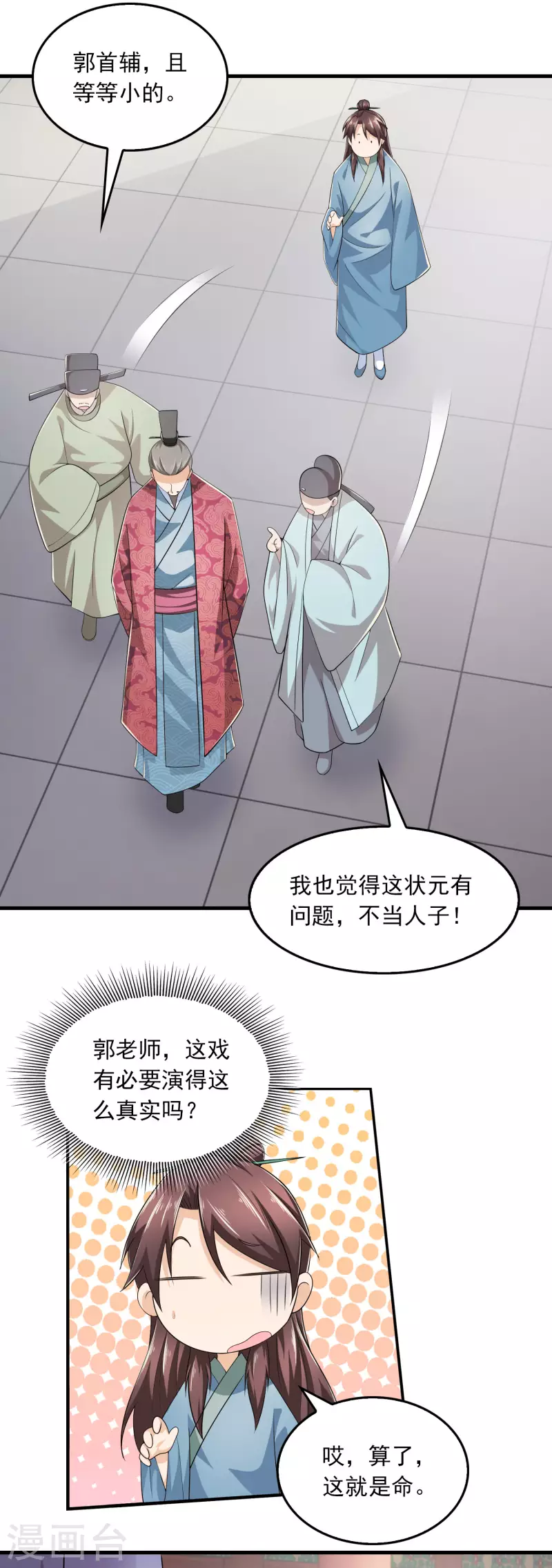 第113话 不听话就要打屁股3