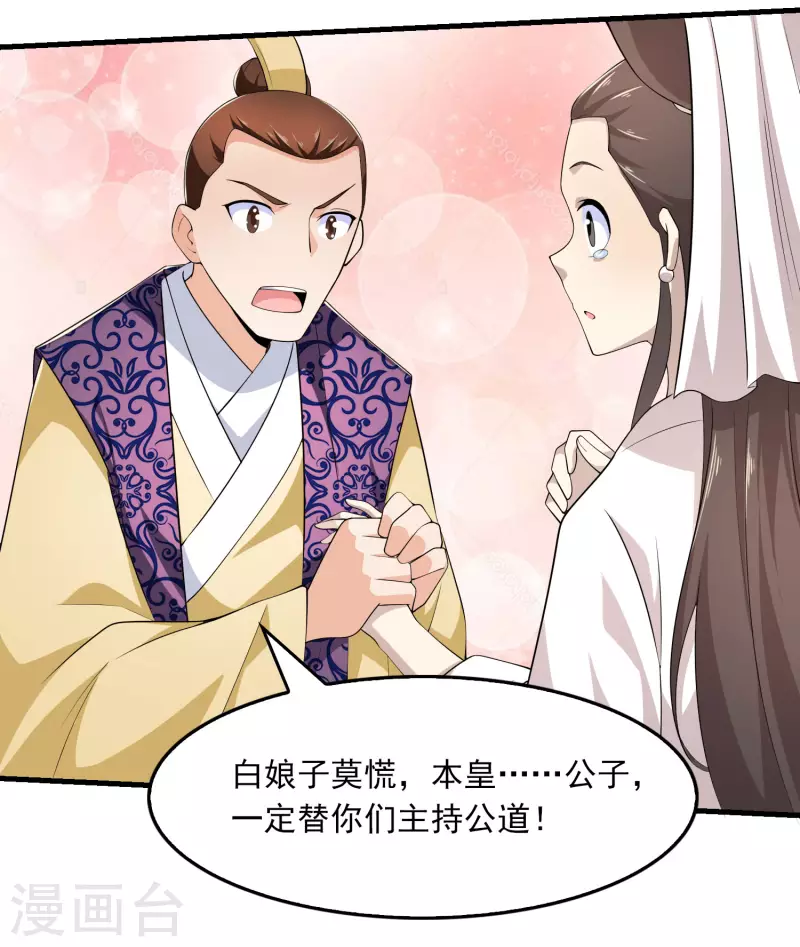 第114话 剧院上新戏，皇上也沉迷23