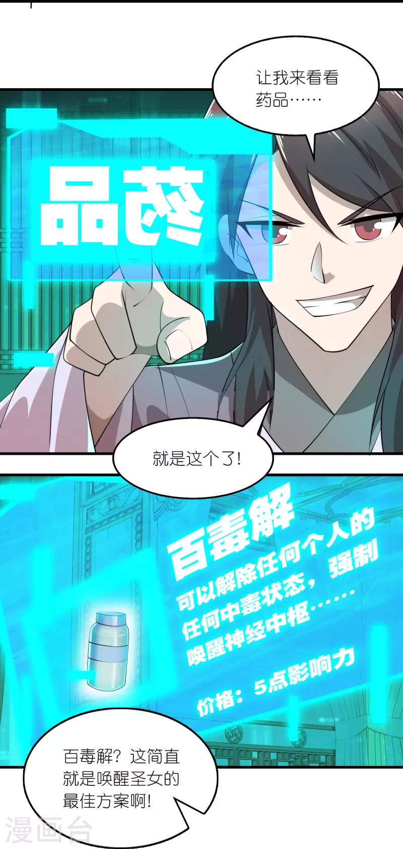 第178话 一朝回到解放前6
