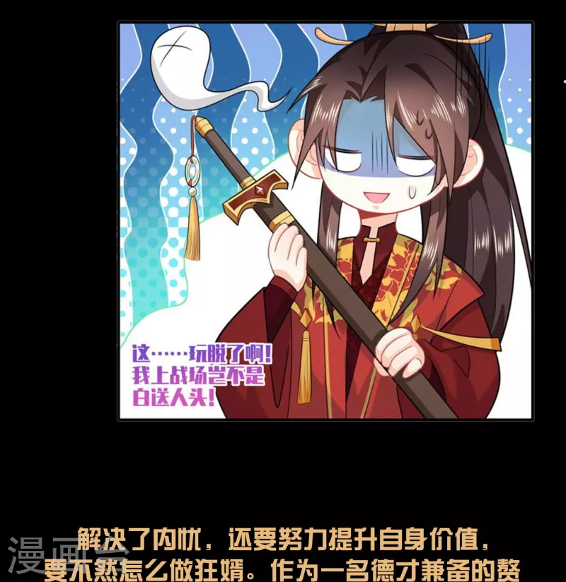 一分钟看完《极品狂婿》150话！14