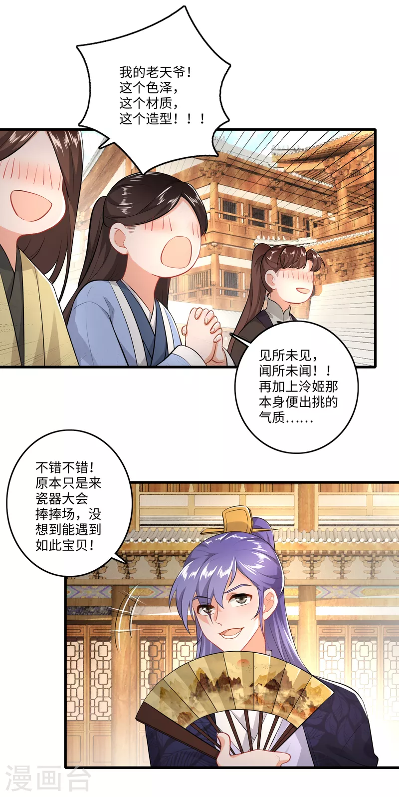 第5话 瓷器手办你见过吗？2