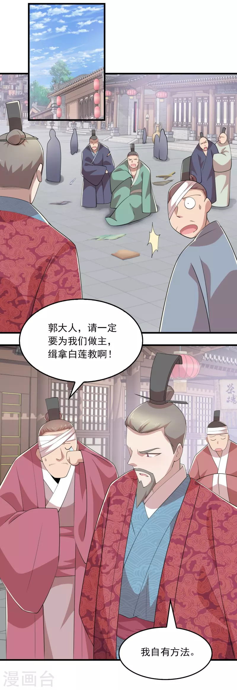 第124话 灯下黑1