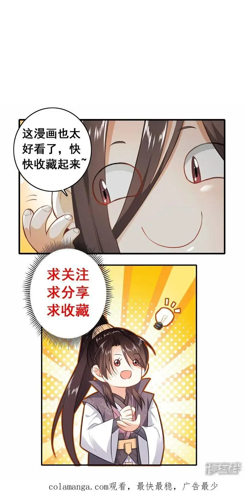 第215话 你们到底是谁？！29