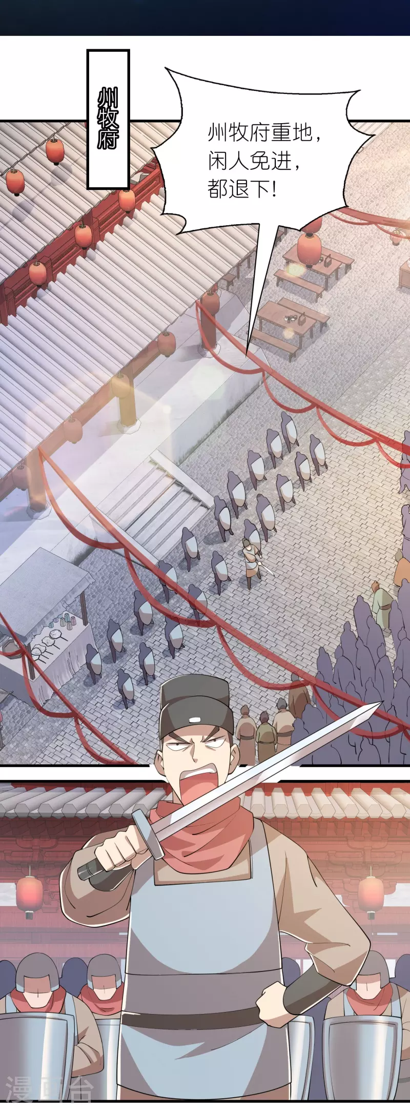 第173话 现在，谁才是反贼？1