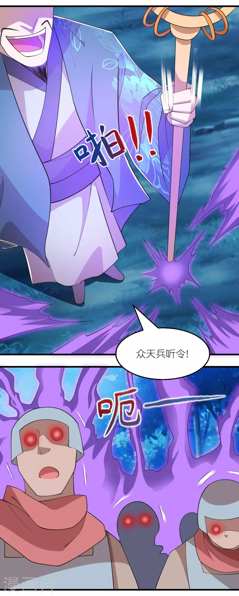 第162话 是辣椒！我加了辣椒！9