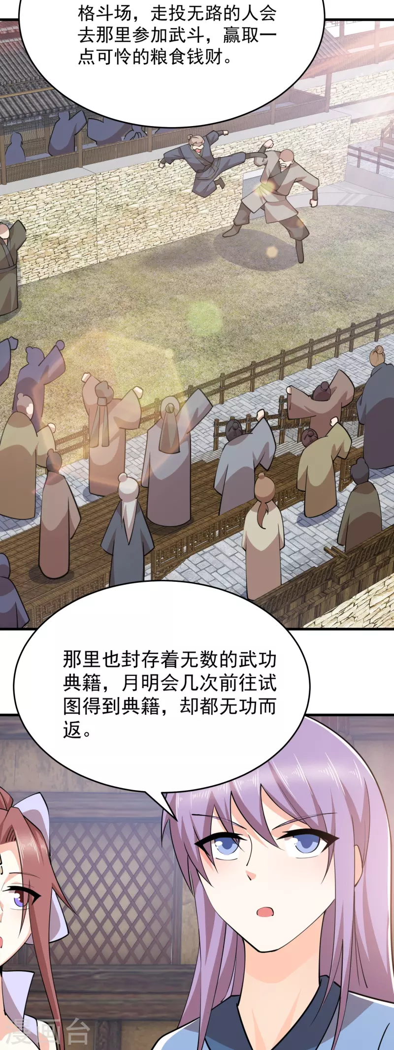 第192话 禁忌的双修魔功20