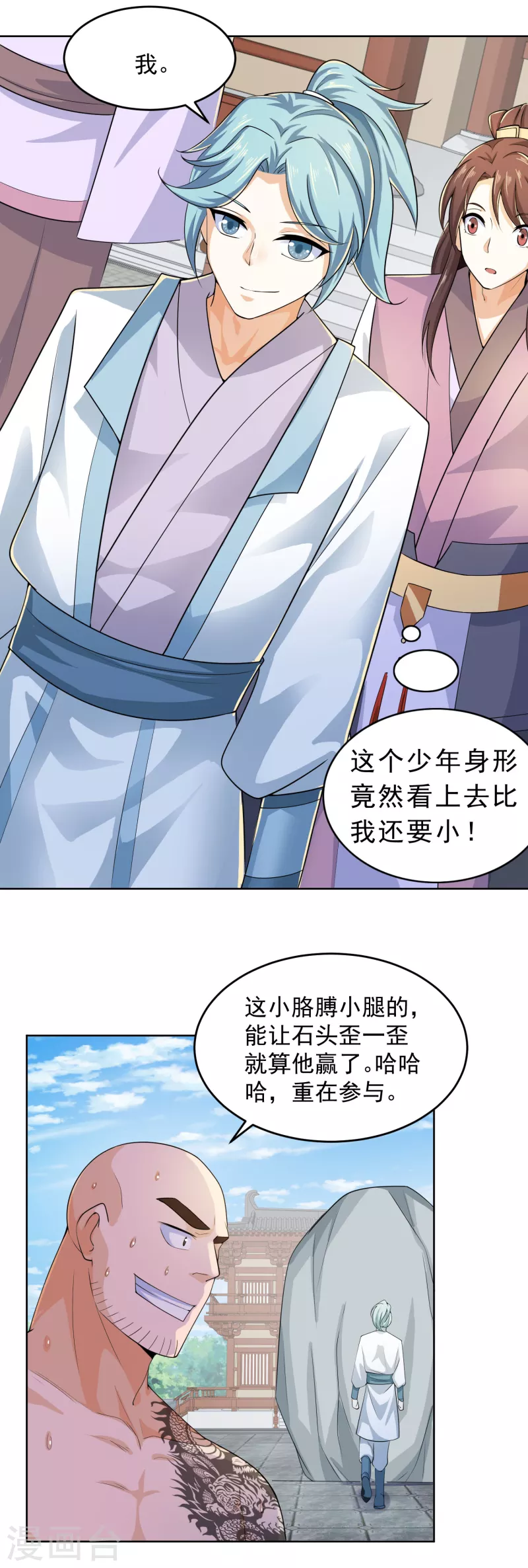 第91话 运动员精神是啥？我不知道13