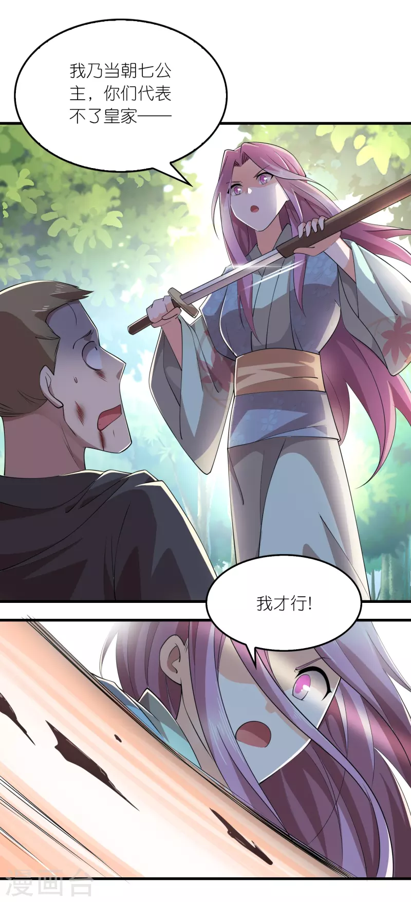 第166话 皇姑又怎么了？22