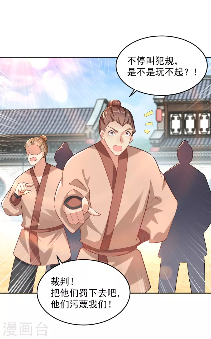 第77话 足球流氓的诞生22