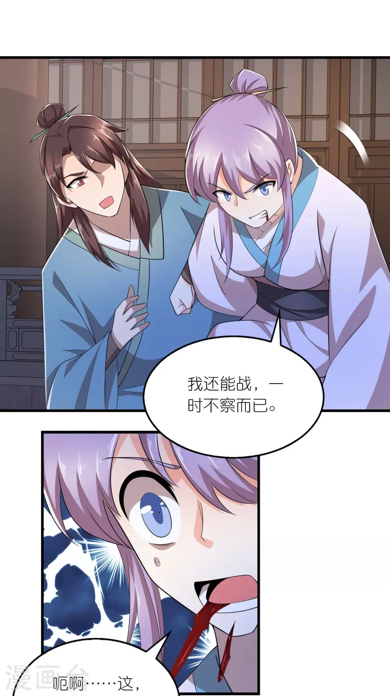 第136话 高手高手高高手14