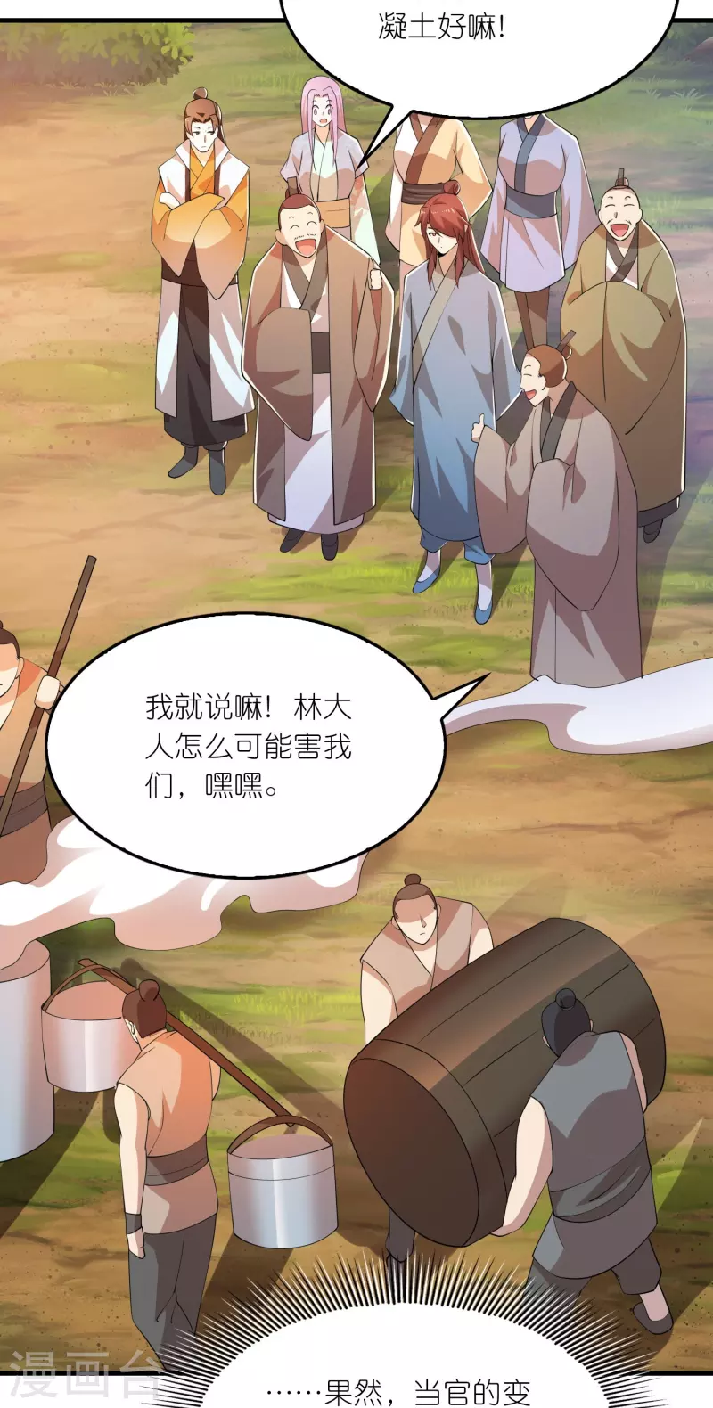 第168话 空手套白狼2