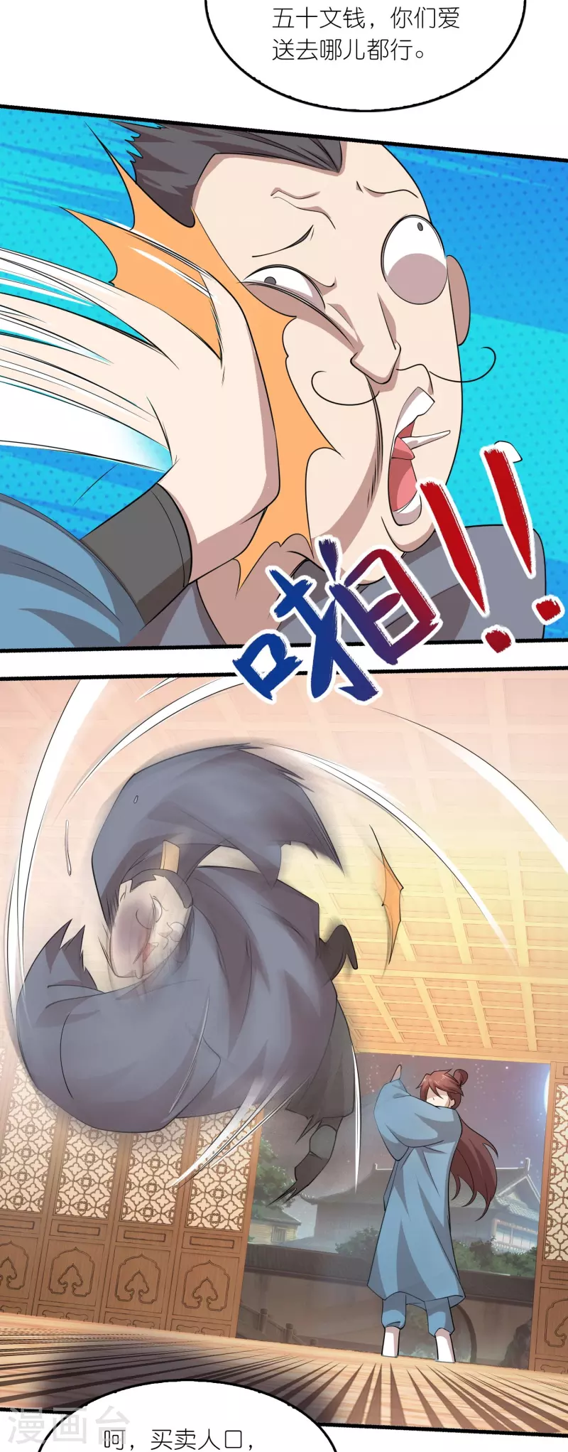 第156话 黑白都是我地盘12