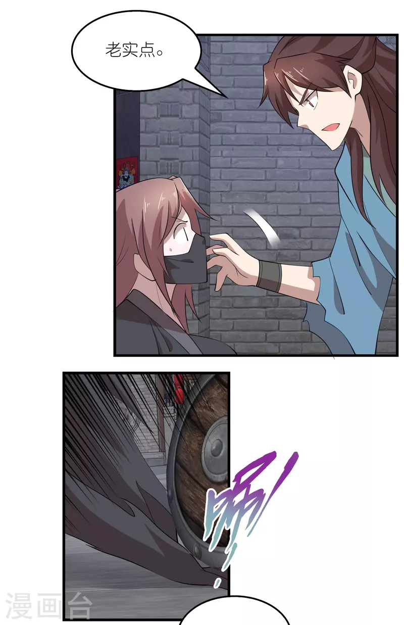 第153话 蒙面人，这可不兴脱啊！13
