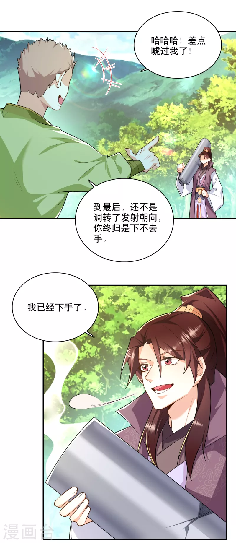 第59话 我管它洪水滔天10
