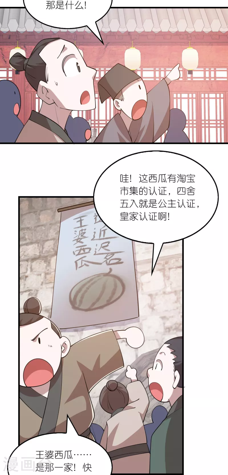 第181话 影响力赚麻了8