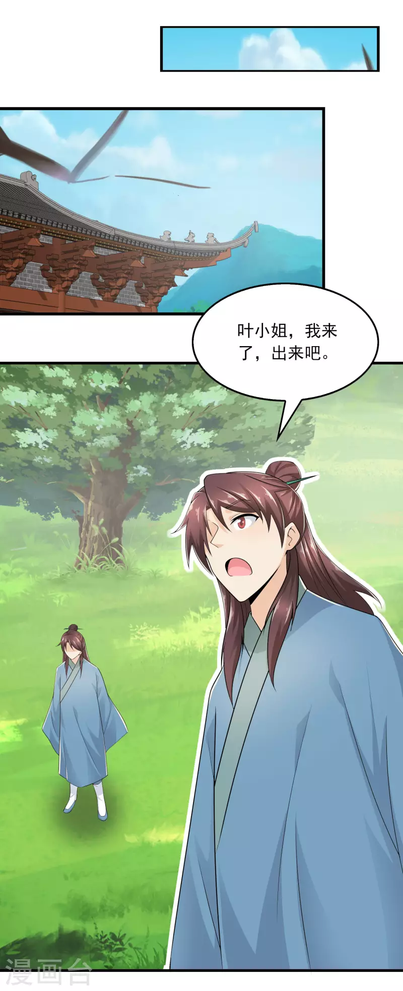 第115话 带货才是王道15