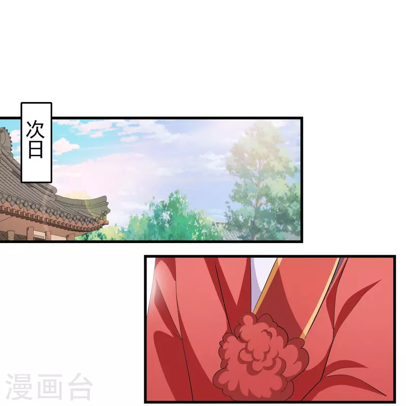 第121话 你吼那么大声干嘛？11