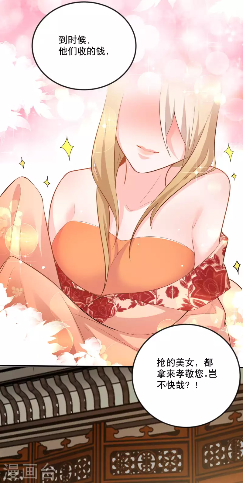 第64话 黑吃黑的艺术13