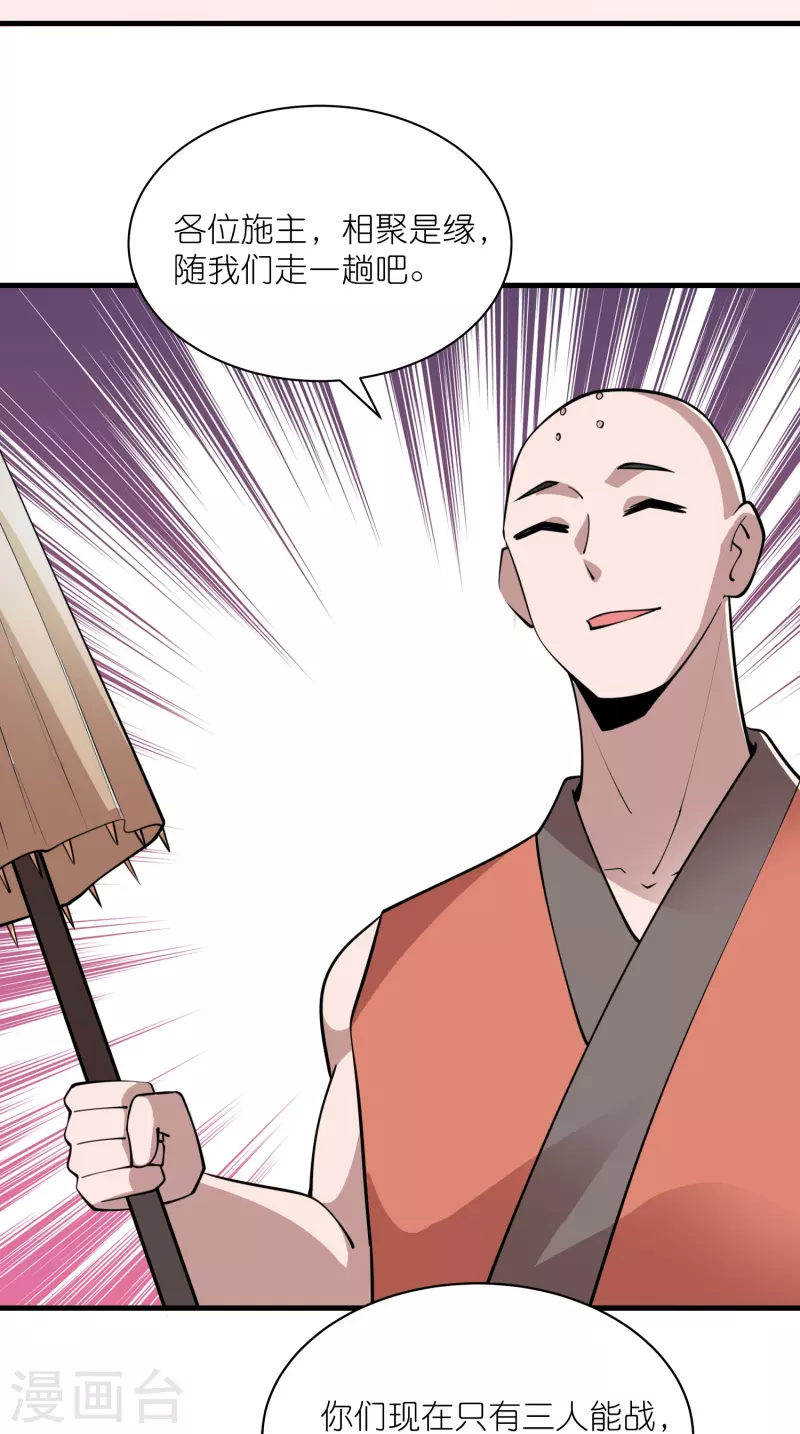 第186话 四大天王降临17
