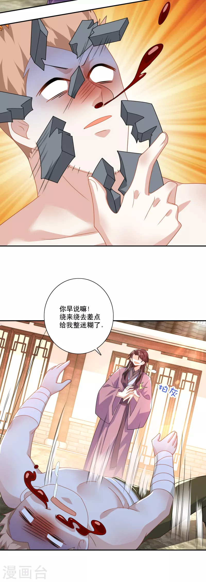 第46话 打架也可以带货15