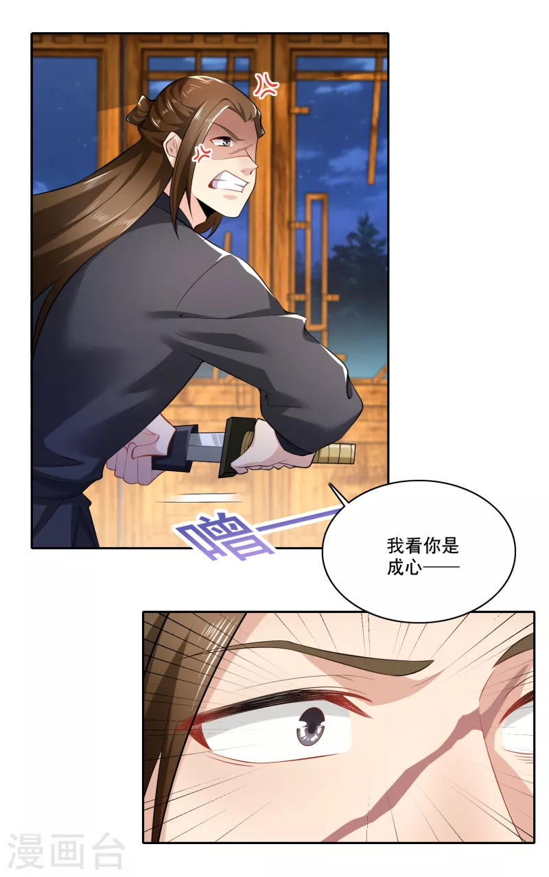 第67话 脱衣治病是传统9