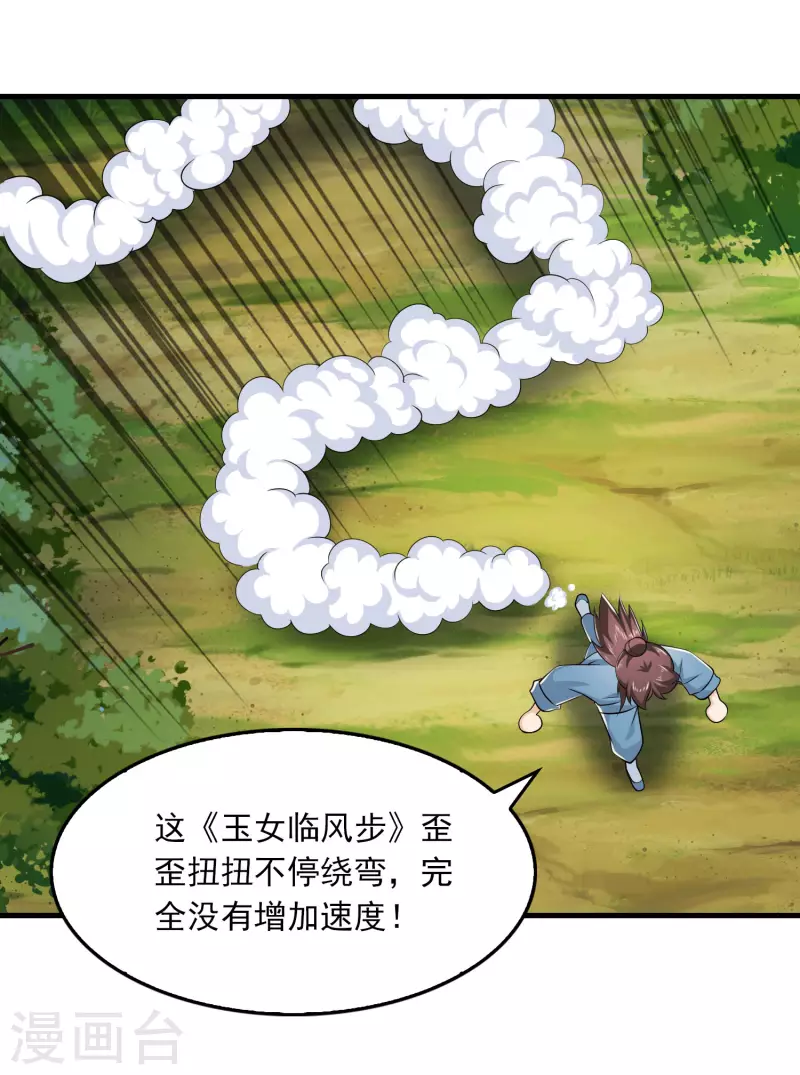 第119话 打不过就是打不过14