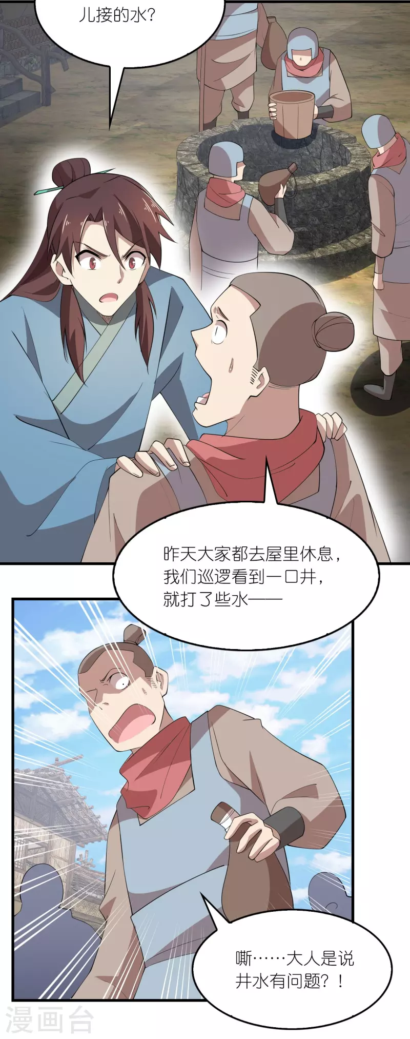 第141话 是你非要让我摸的2