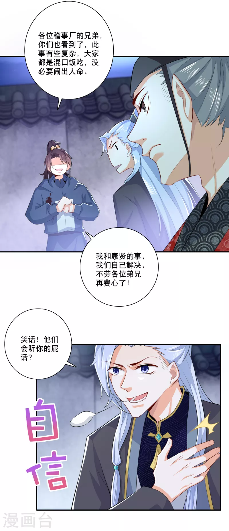 第23话 我劫狱，你认罪15