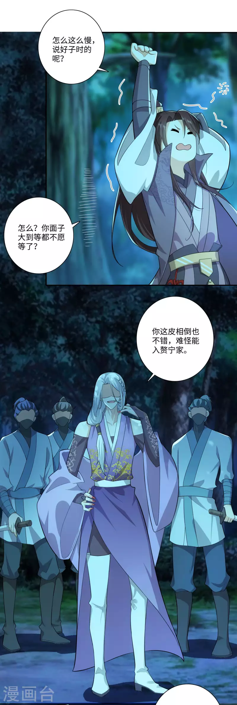 第18话 艺术就是爆炸2