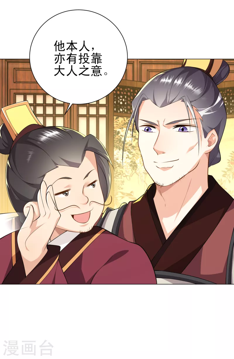 第69话 这个太监有点猛9