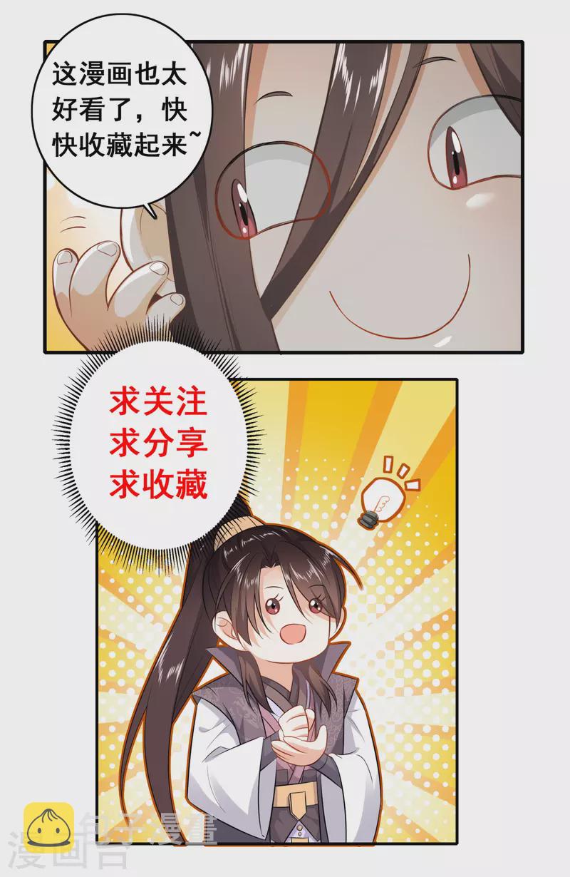 第54话 和平友好的高峰会谈23