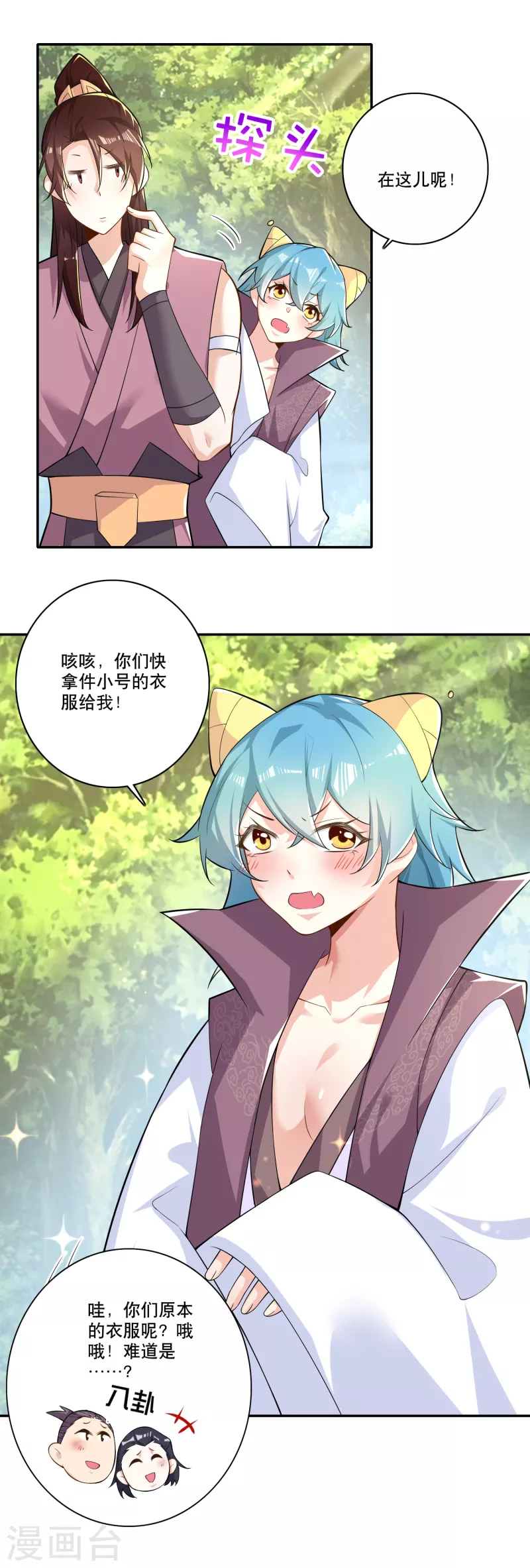 第51话 我炸山你炸毛17