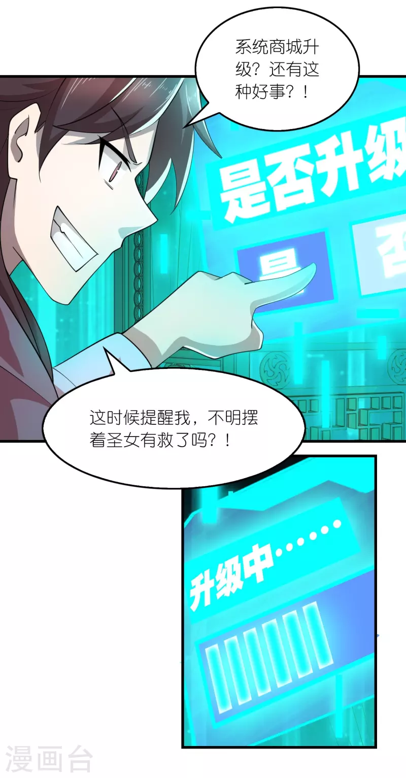 第178话 一朝回到解放前3