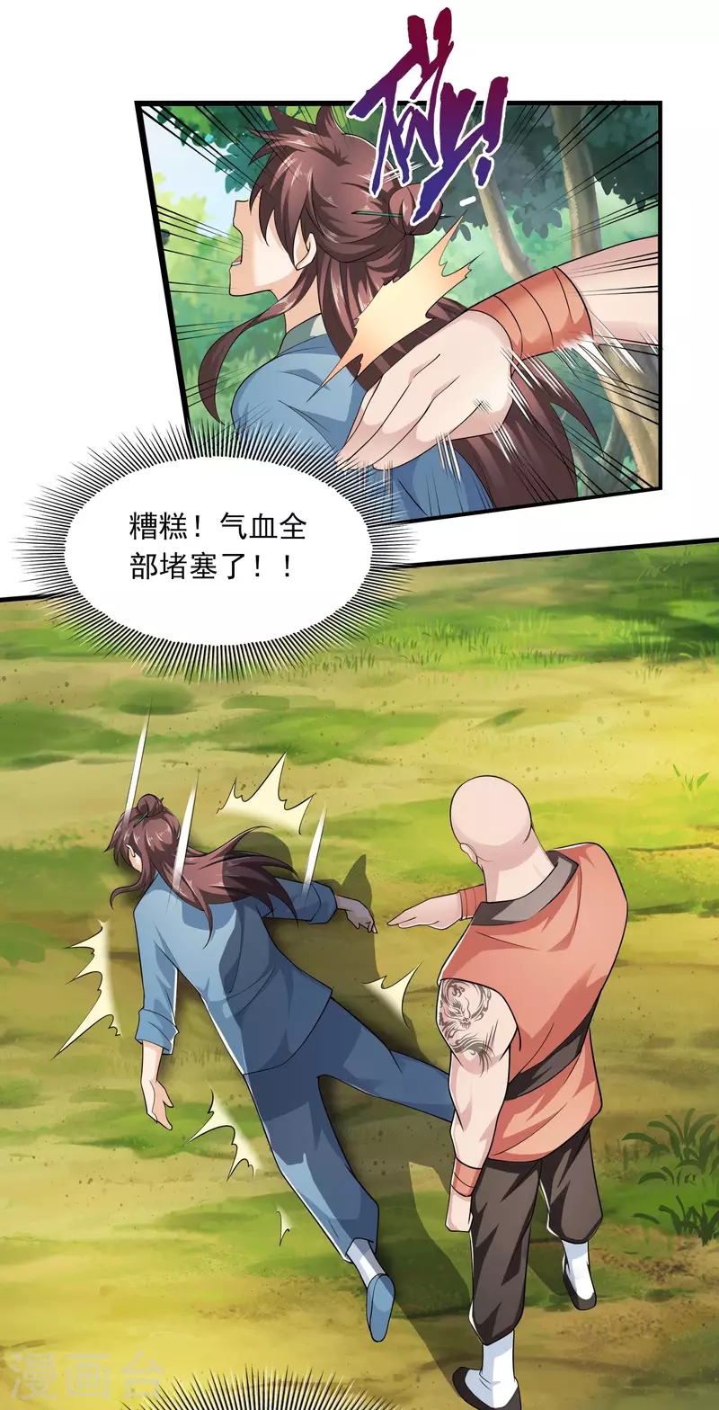第119话 打不过就是打不过19
