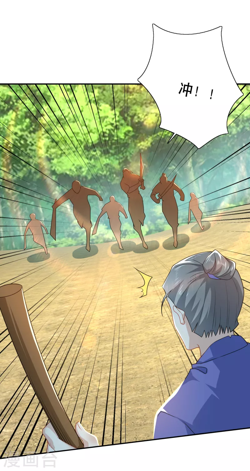 第49话 系统还能排毒养颜？19