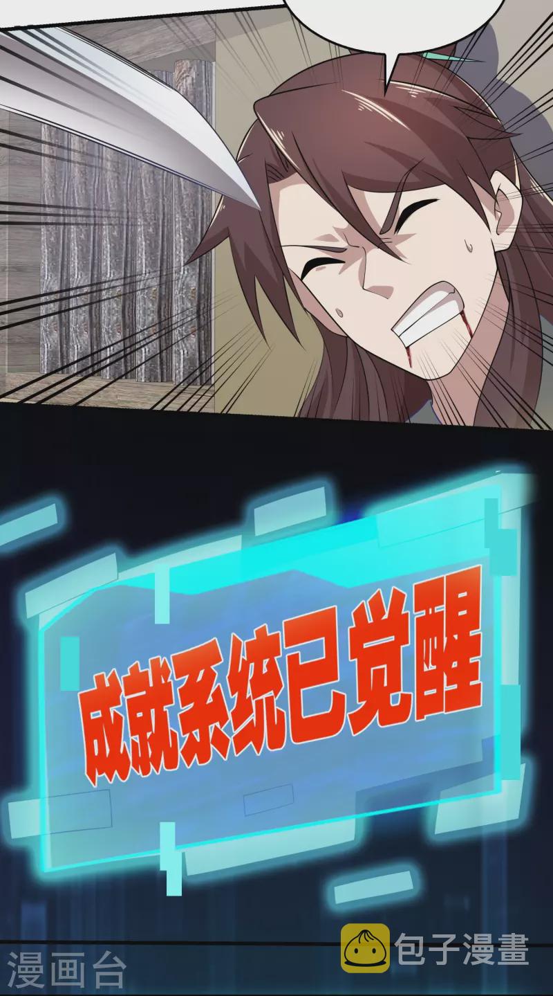 第147话 镜花水月9