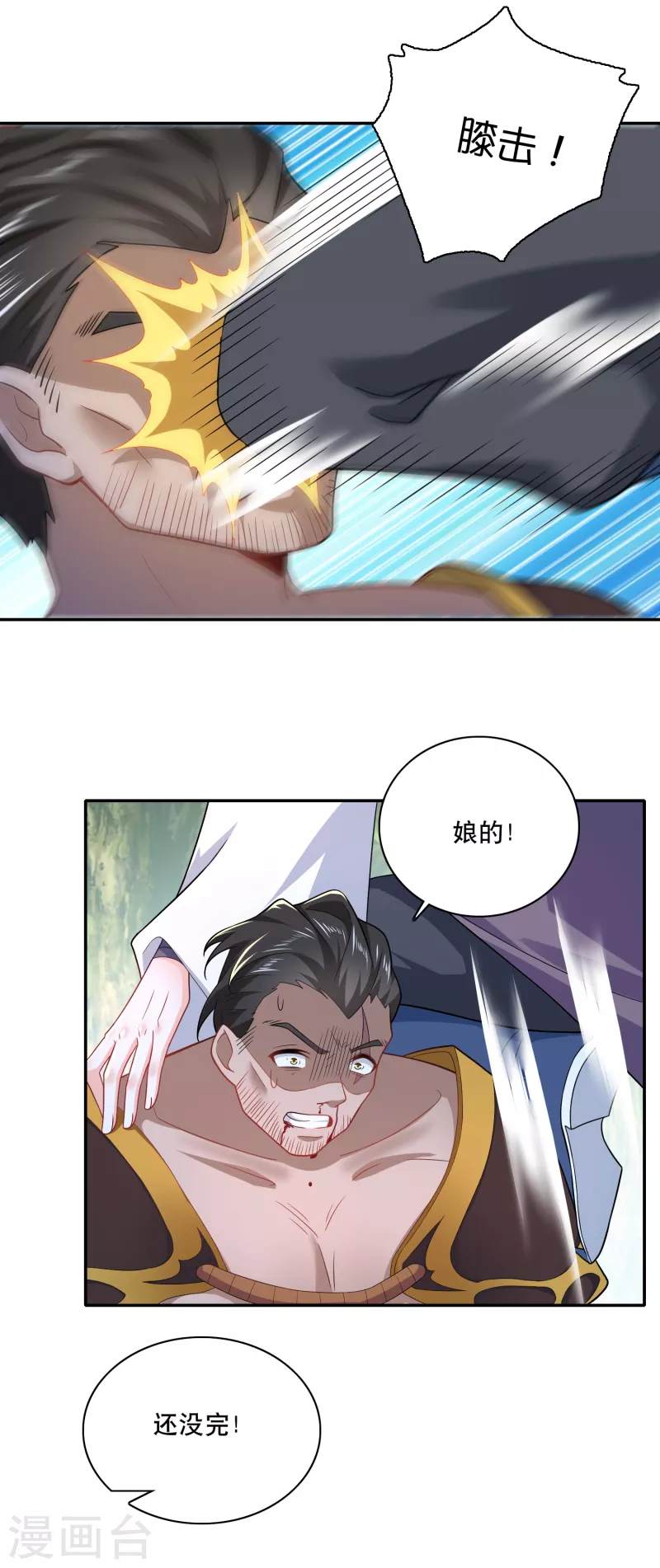 第58话 传统功夫点射为止12
